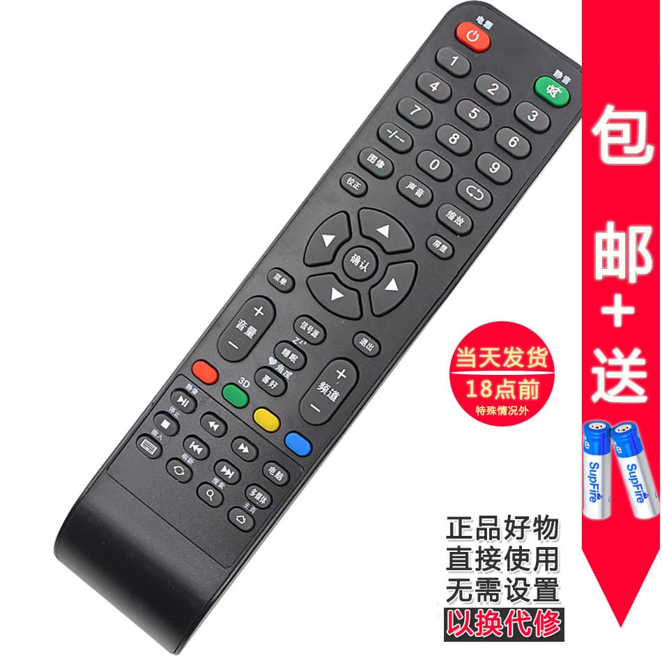 Prata dupla adaptada ao controle remoto de TV KOIIVKIA KJ-020 Zhengke LAEC UOLUO Hyung Ling U26AND