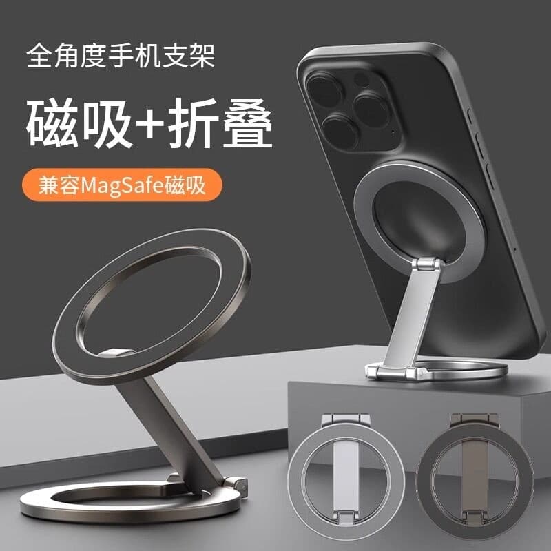 Suporte magnético para telefone de anel duplo Novo estilo Forte adsorção magsafe Fivela de anel magnético dupla face Des