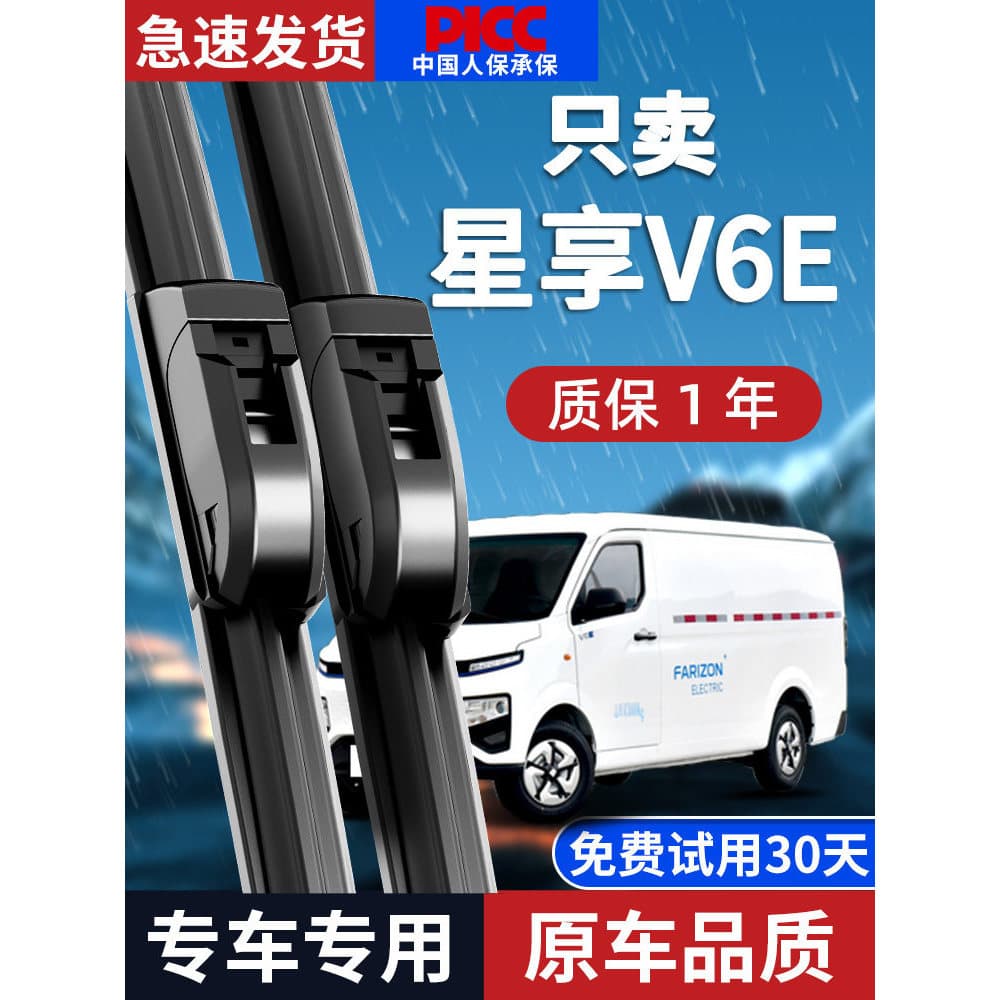 Adequado para Geely remoto estrela desfrutar V6E limpador original de fábrica 2022 desossado 23 lâmina de limpador de ca
