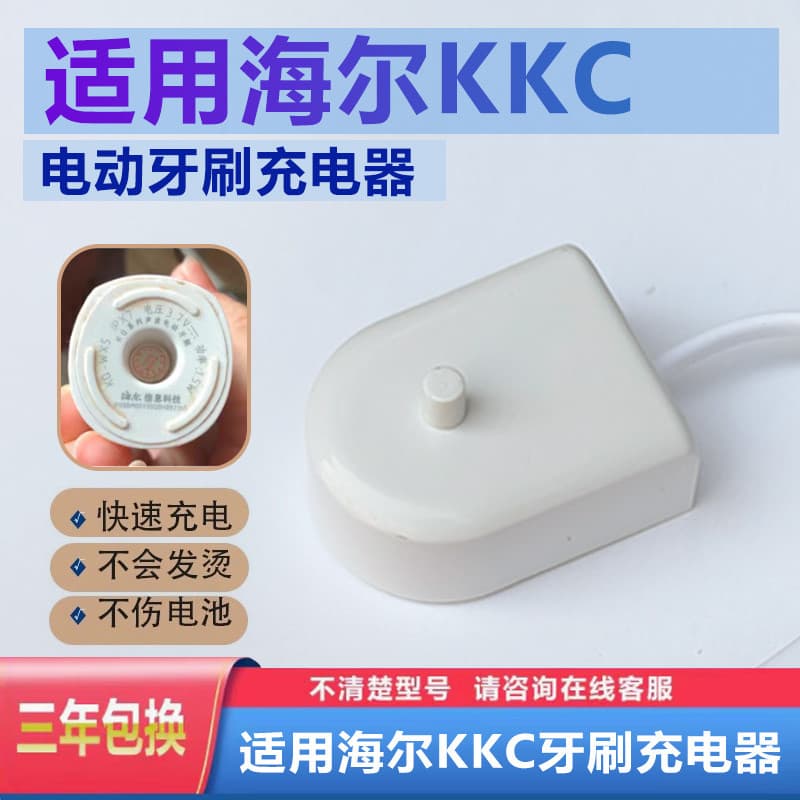 Adequado para carregador de escova de dentes elétrica Haier KKC KQ-WX5 BX5 PX5 GQS520 KQ1-720 suporte de carregamento