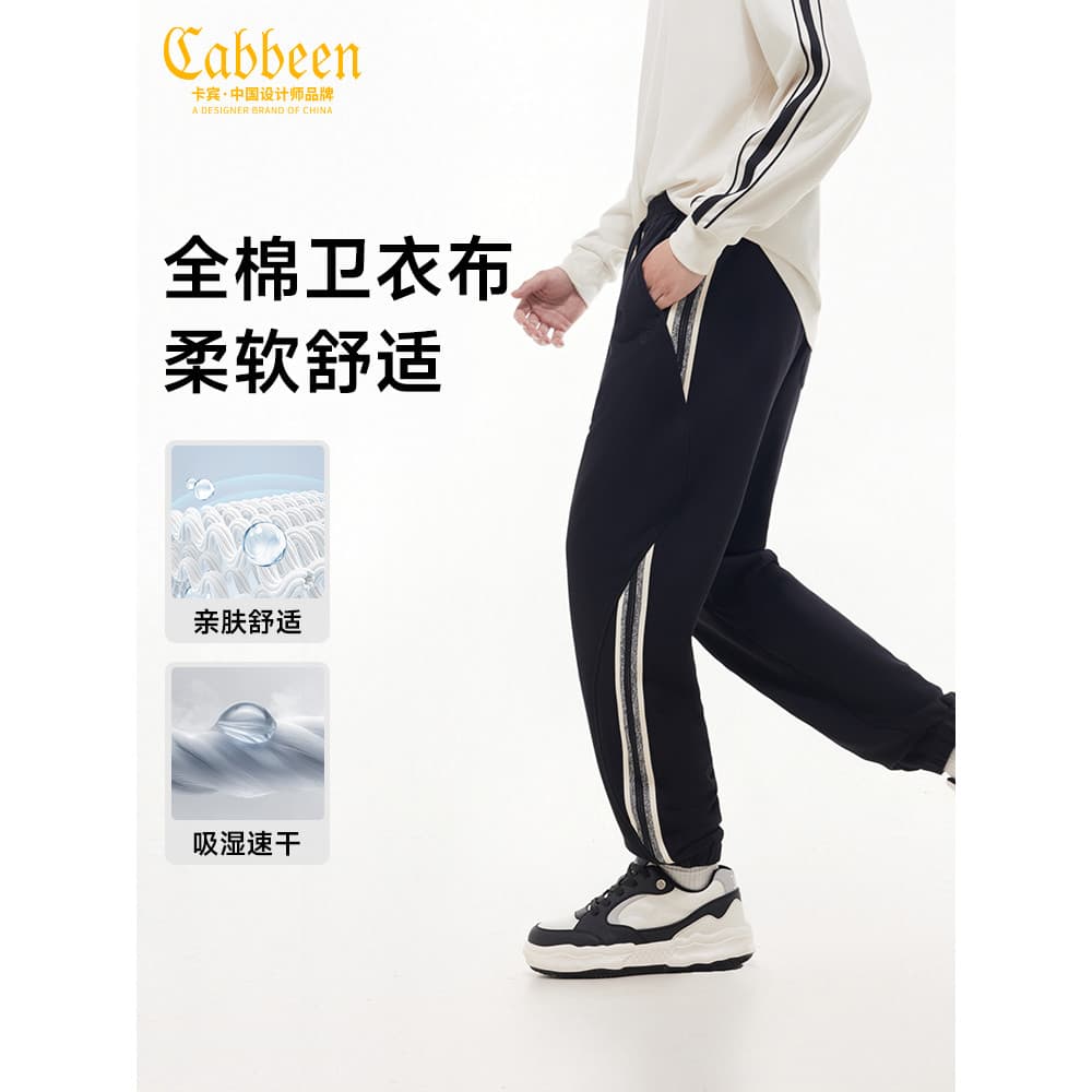 [Correia lateral] Calça Casual folgada Kabin masculina outono estilo retrô costura esportiva calça de moletom de malha
