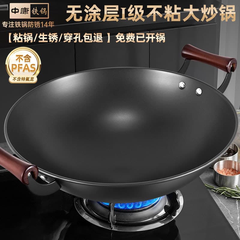 Zhongkang panela de ferro antiaderente, orelha dupla, doméstica, grande wok, fundo redondo sem revestimento, panela de f