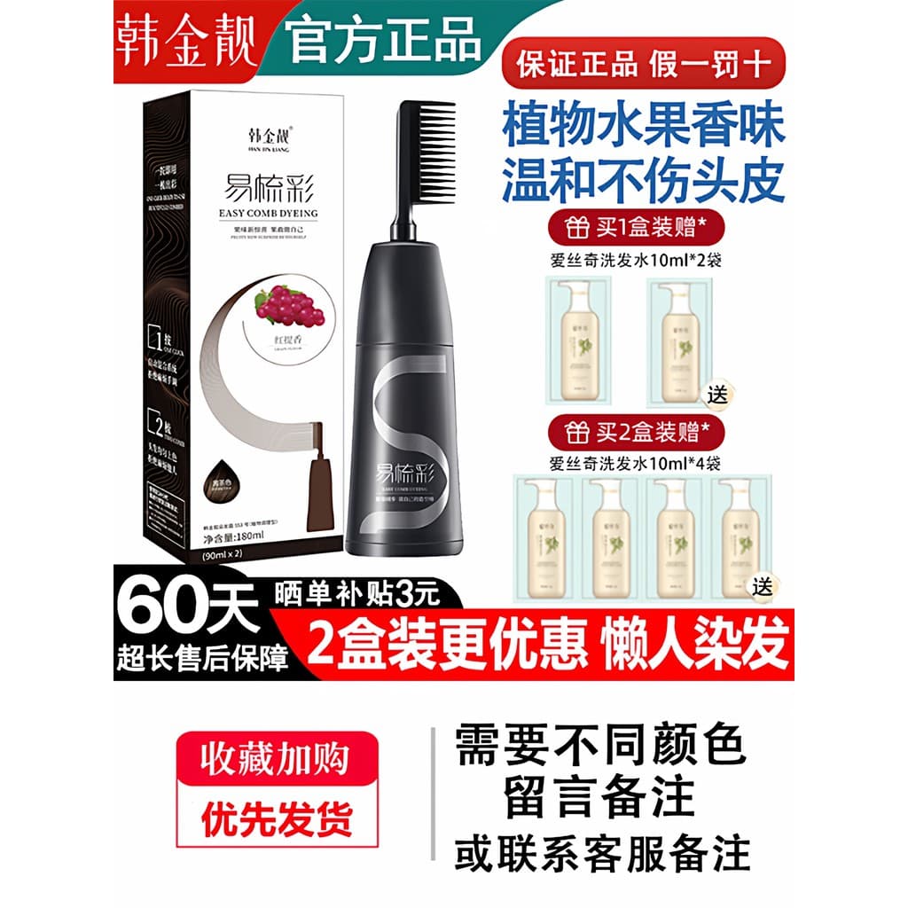 Han Jinliangyi Pente Color Tintura de Cabelo Site Oficial Produtos Genuínos Recomendados por Venus Plant Pure Hair Dyein