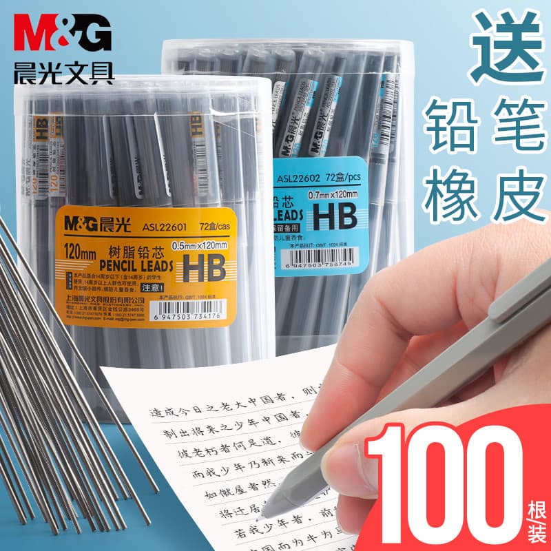 Chenguang Atacado Lápis Mecânico Estendido 0.5 Recarga Alunos do Ensino Fundamental Usam Chumbo hb 0.7mm Lápis Mecânico
