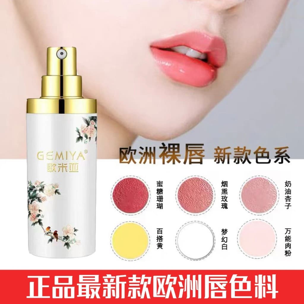 Europeu europeu lábio cor creme tatuagem bordado material de cor cor cor Nude menina lábio mãe lábio cru europeu lábio l