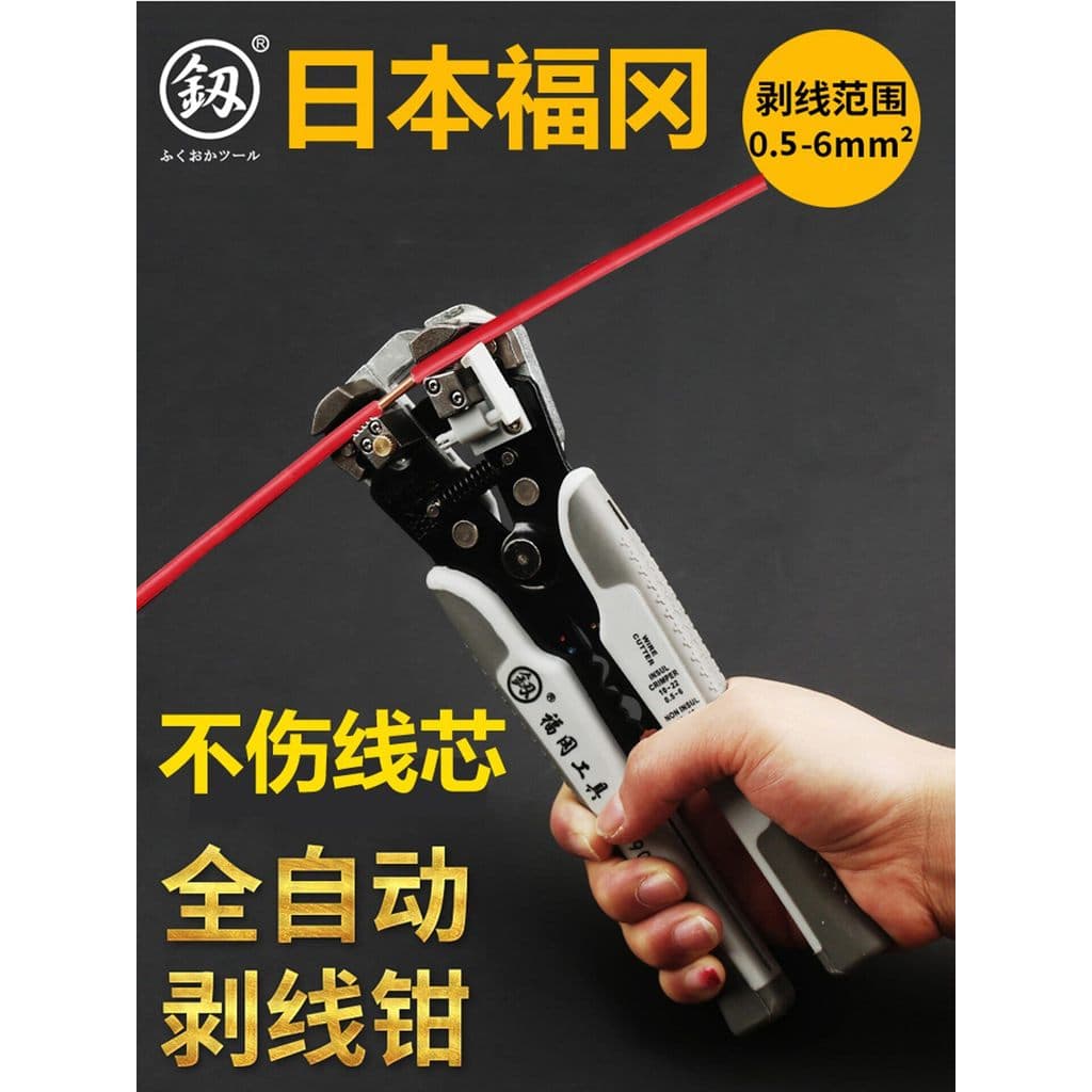 Japão Fukuoka descascador de fio automático multifuncional eletricista ferramenta especial fio puxando descascamento fio