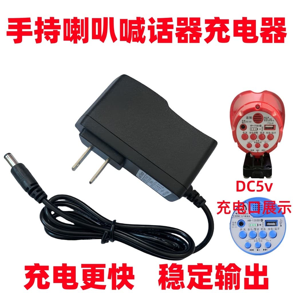 Multifuncional portátil megafone cabo de carregamento ao ar livre tenda amplificador alto-falante Universal DC5V carrega