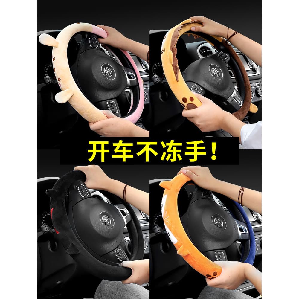 Capa de volante de carro inverno feminino coreano bonito curto pelúcia desenho animado antiderrapante absorvente de suor