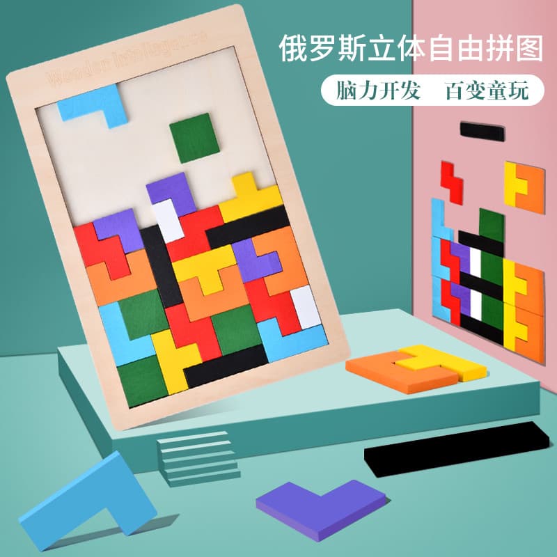 Tetris bloco quebra-cabeça crianças brinquedos educativos meninas inteligência Tangram meninos desenvolver pensamento