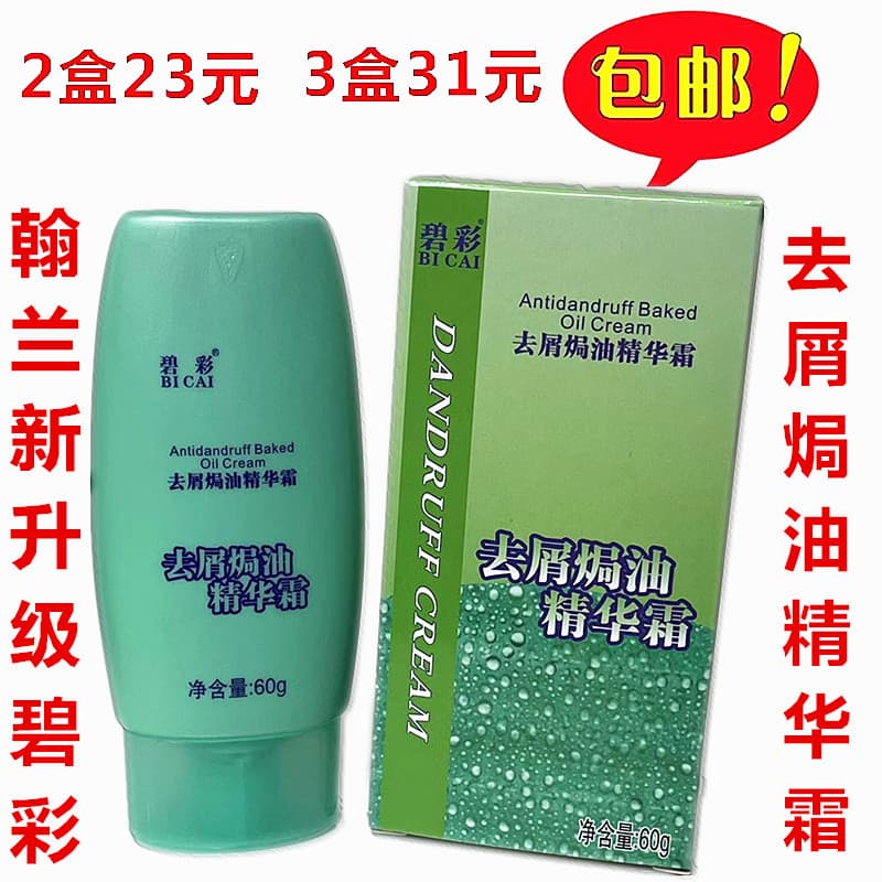 Henlanbicai Anti-Caspa Óleo Assado Essência Creme Caspa Buster Anti-Coceira Óleo Assado Creme de Massagem 60ml