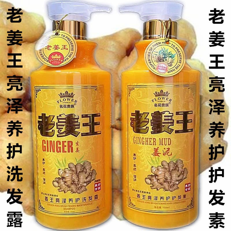 Genuíno velho gengibre rei Shampoo 1.000ml famosa flor nobre gengibre lama condicionador aquecimento gengibre creme de m