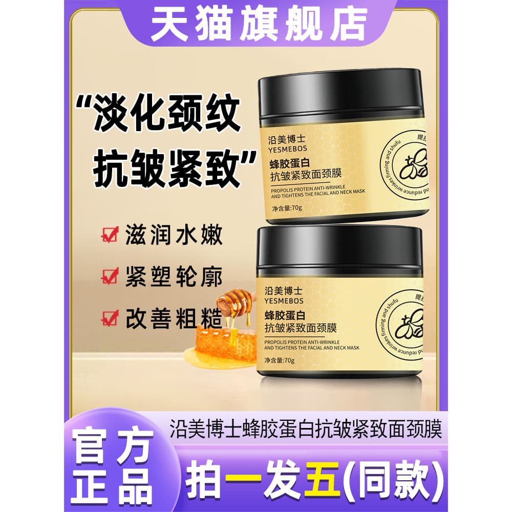 Dr. Edge Beauty Própolis Protein Anti-Rugas Firmador Máscara de Pescoço Clareador de Pescoço Máscara de Pescoço Redutor