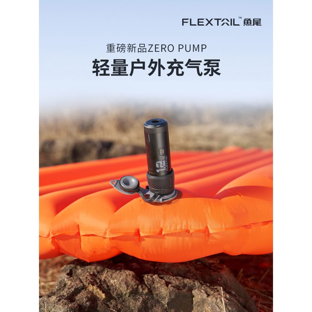 FLEXTAIL Fishtail ZERO série ao ar livre Ultra-leve bomba de ar caminhadas almofada inflável portátil Mini bomba de ar