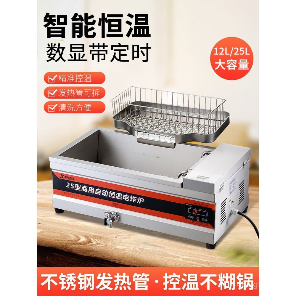 Fritadeira elétrica comercial, fritadeira de bancada, máquina totalmente automática para fritar espetos, equipamento par
