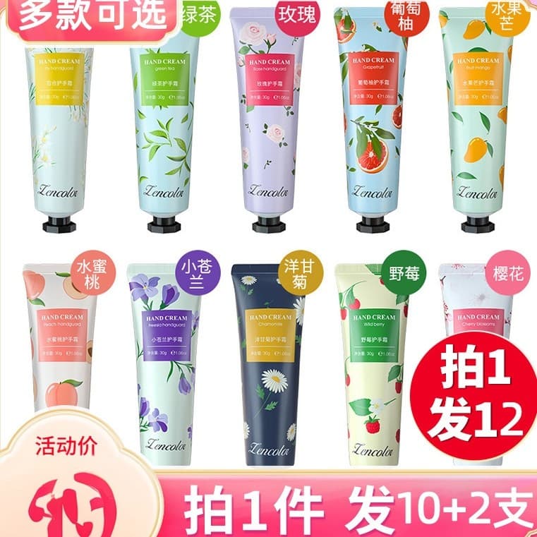12 varas creme de mão senhoras hidratante hidratante Anti-secagem outono inverno hidratante masculino pequeno vara estud