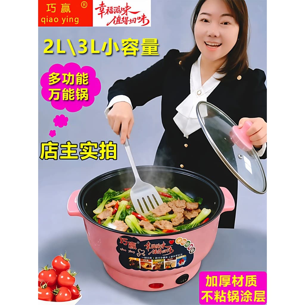 Qiaoying panela elétrica multifuncional, fervura a vapor, fritar, fritar, panela quente, macarrão, 3 litros, grande capa