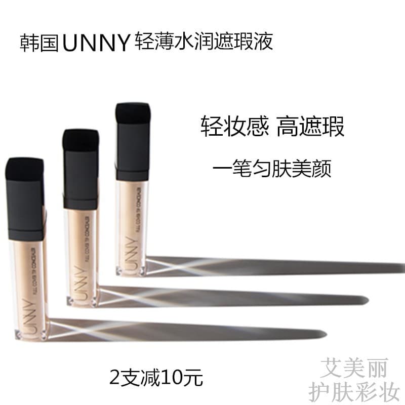 UNNY corretivo vara iluminando capa marcas de Acne sardas olheiras base hidratante de longa duração lábios femininos mas