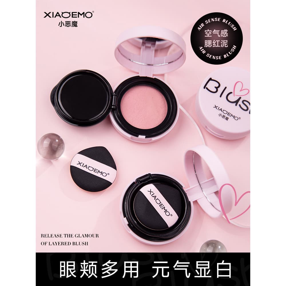Air Blush Creme Purê de Batata Baixa Saturação Expansão Cor Puro Desejo 2024 Novo Estilo Loja Oficial de Venda Quente Pu