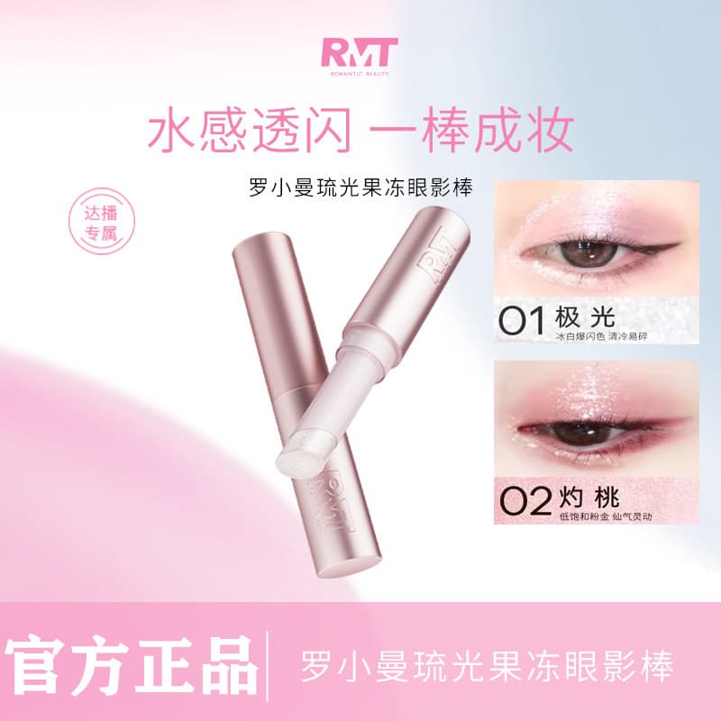 Luo Xiaoman Liuguang Jelly Eyeshadow Stick Highlighter Brilho de água de longa duração Um creme multiuso multiuso multiu