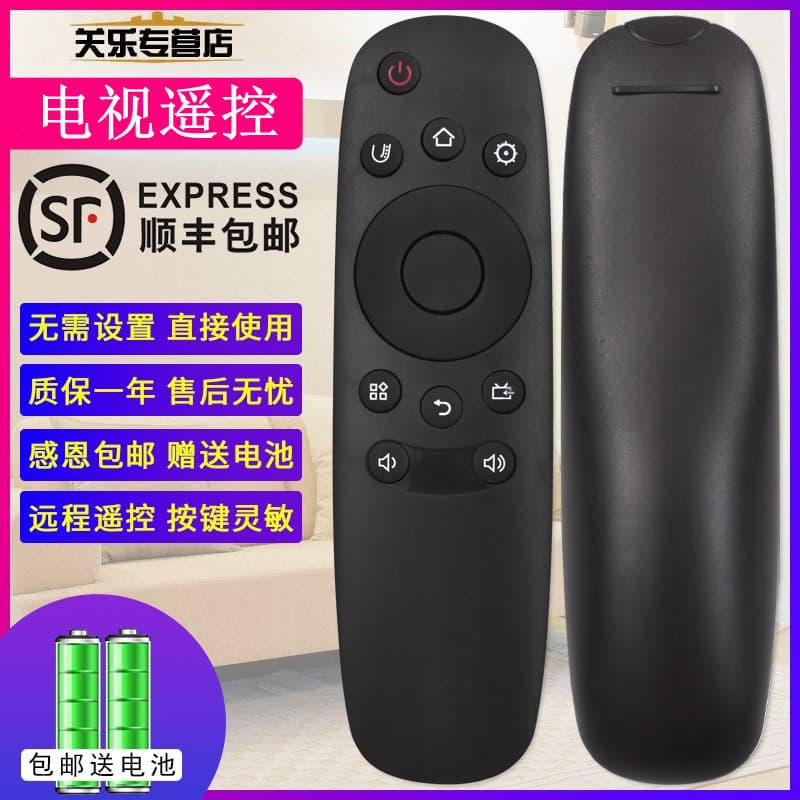 Adequado para controle remoto de TV Changhong RID830 UD43D6000I UD49D6000I UD55/65D6000I 55D2000i D6000 D2000I 55U3 49U1