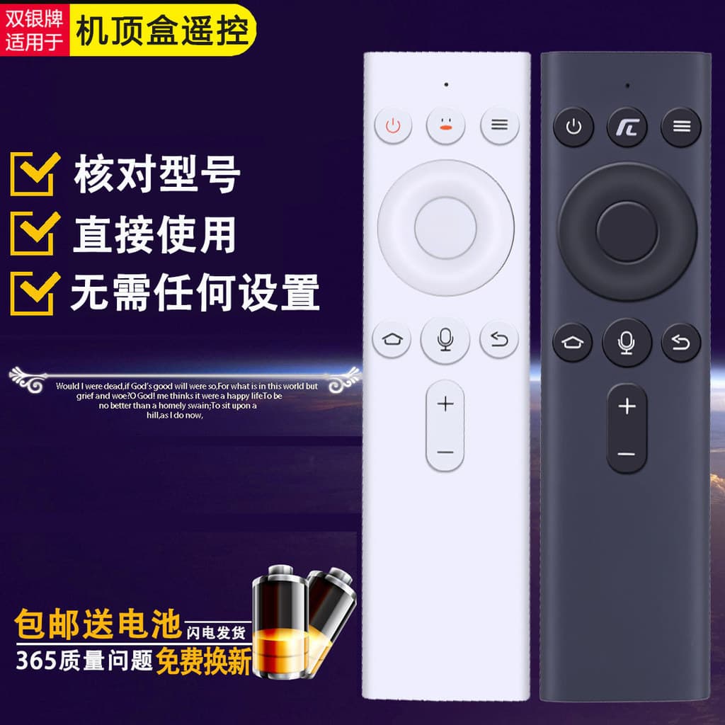 Prata dupla adaptada para Chuangwei Xiaopai Box Controle Remoto Pinguim Aurora 1C/V/S Tencent T2/P3pro HPH4S
