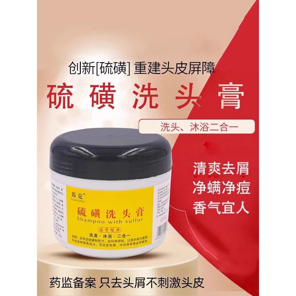 Bangke Shampoo de Enxofre Anticaspa Anti-Coceira Folículo Capilar Pomada Antiácaro Remover Óleo Caspa Cabeça Coceira Áca