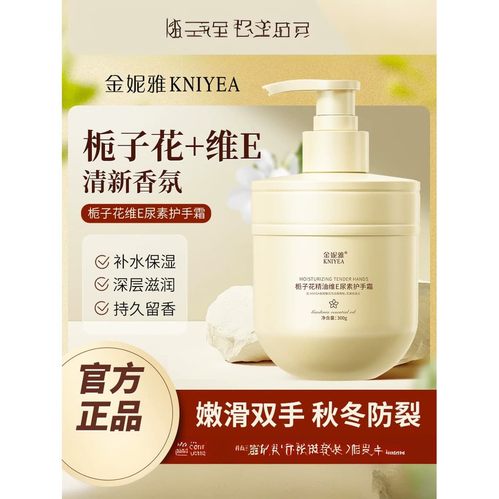 Ginia Gardenia Creme para as Mãos Hidratante Hidratante Não Oleoso Produtos de Cuidados Corporais 300g Creme para as Mão