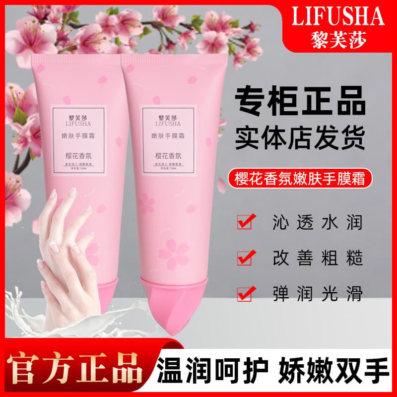[2 Pcs 9.9] Livsa Cherry Blossom Fragrância Rejuvenescedora Máscara de Mão Creme 100g Hidratante Hidratante Rejuvenesced