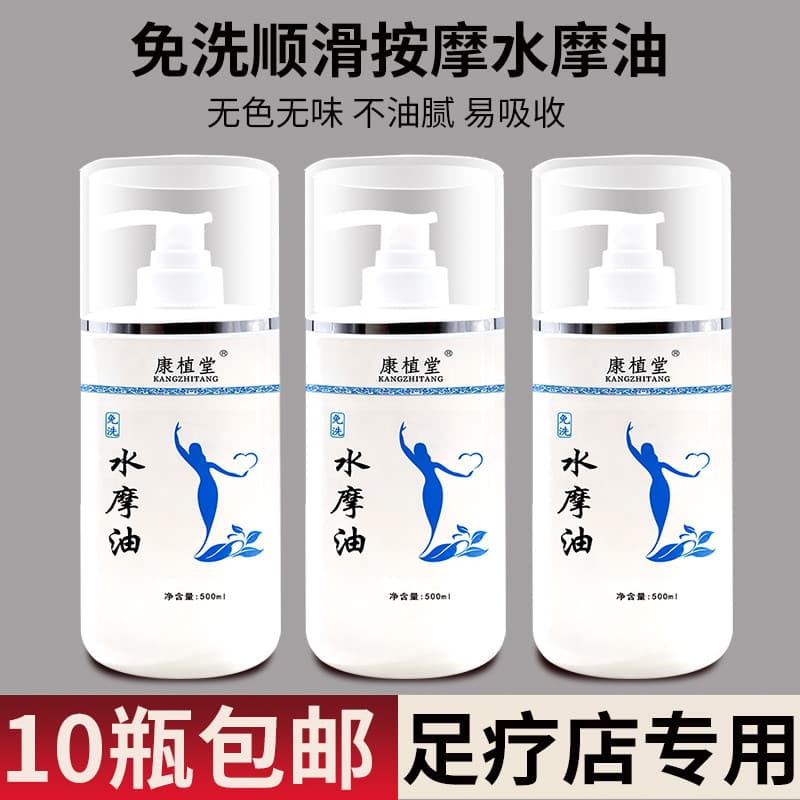 Kangzhitang água óleo úmido massagem sem enxágue massagem Tuina óleo solúvel em água óleo suavizante spa óleo essencial
