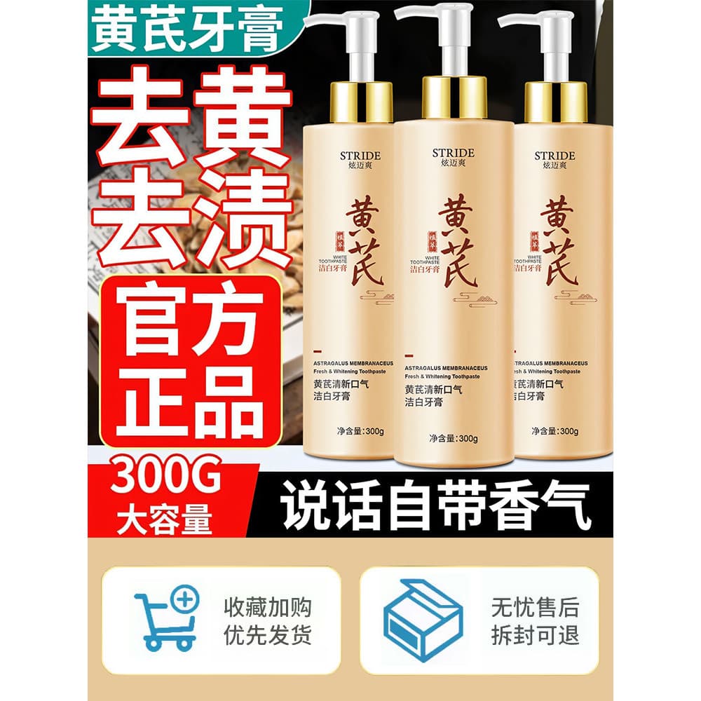 Huang Yan pasta de dente oficial loja principal produto genuíno remover amarelo clareamento hálito fresco remover mancha
