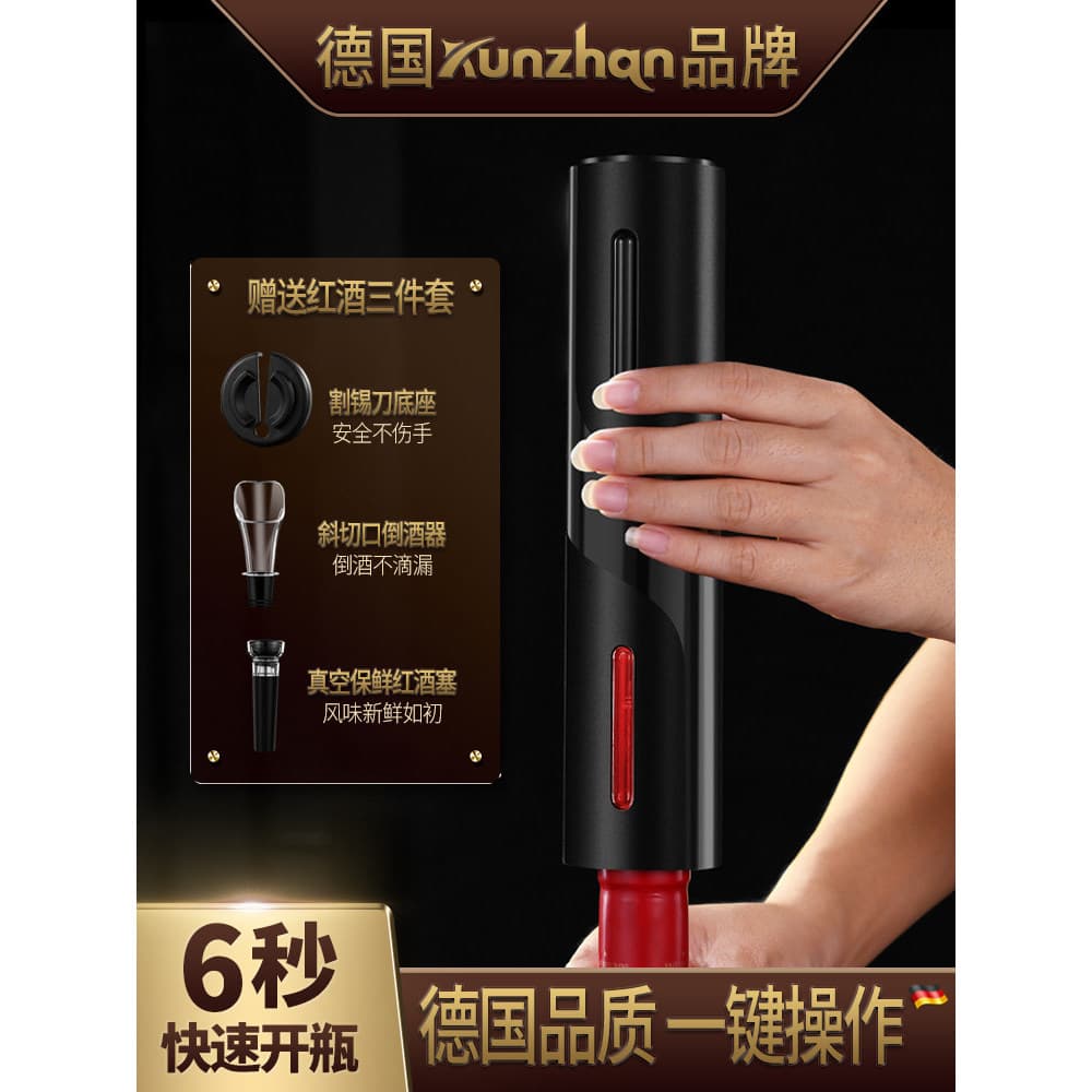 Alemão kunzhan elétrico saca-rolhas de vinho tinto automático garrafa de vinho Starter doméstico conjunto de ferramentas