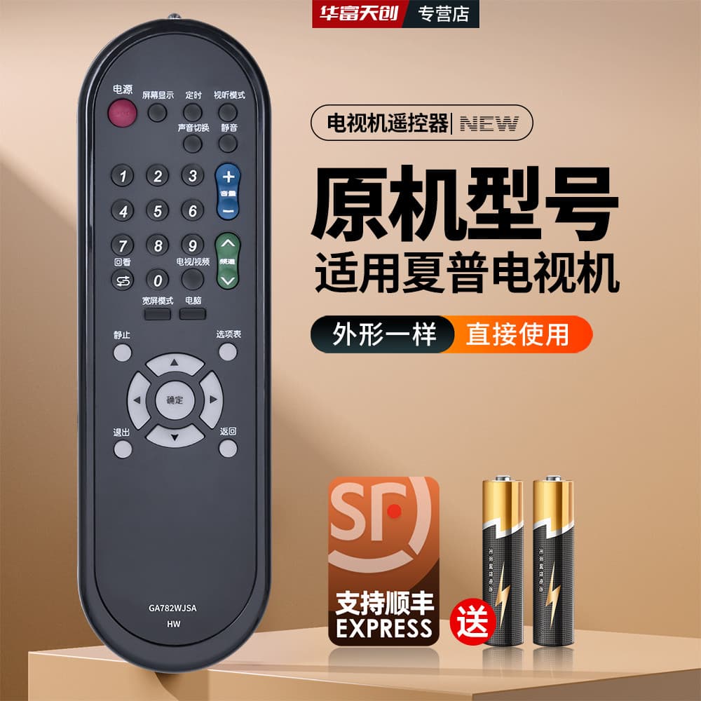 Adequado para controle remoto de TV Sharp GA782WJSA Universal GA816/956/920/978 GB032WJSA