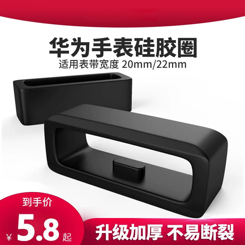 Yourstar adequado para glória relógio mágico 2 cinta fivela Huawei GT2 acessórios relógio anel de Silicone fivela 2e