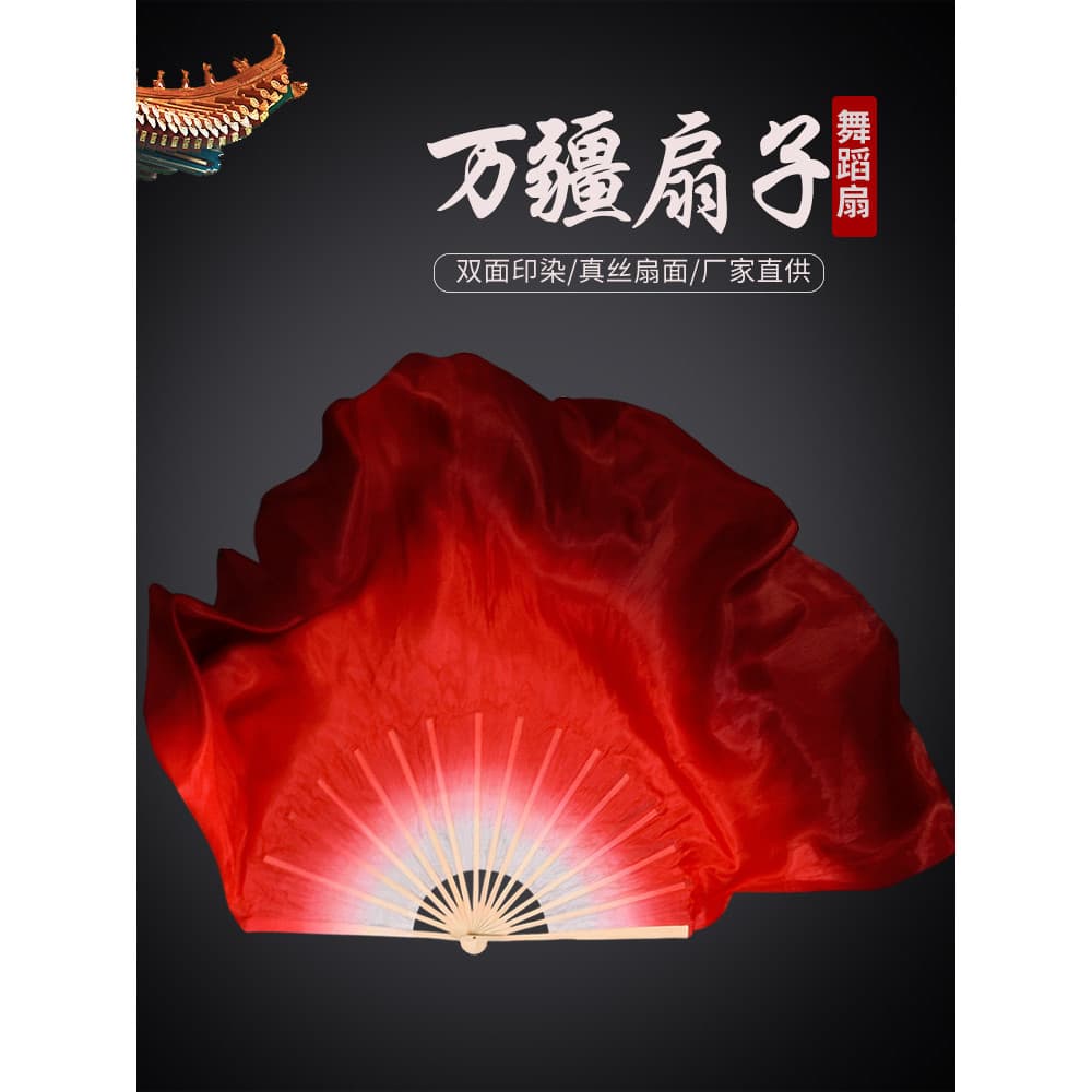 Wanjiang leque de dança seda grande vermelho clássico dança cola Zhou Yangko Jiuer longo flutuante dupla face dragão rei