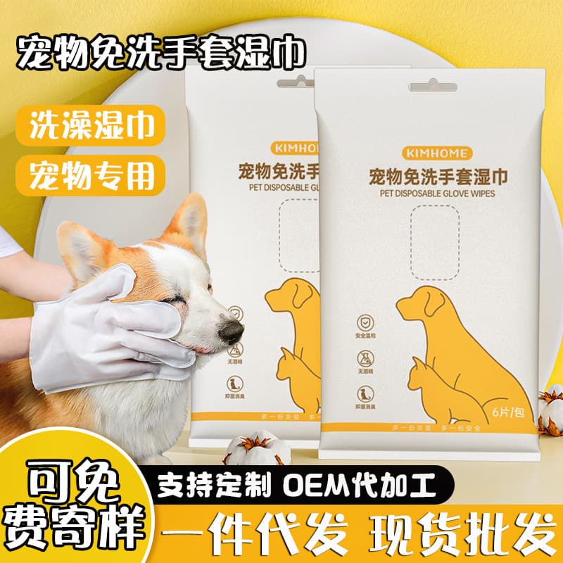 Luvas descartáveis para animais de estimação, ferramenta útil para banho descartável, suprimentos para animais de estima