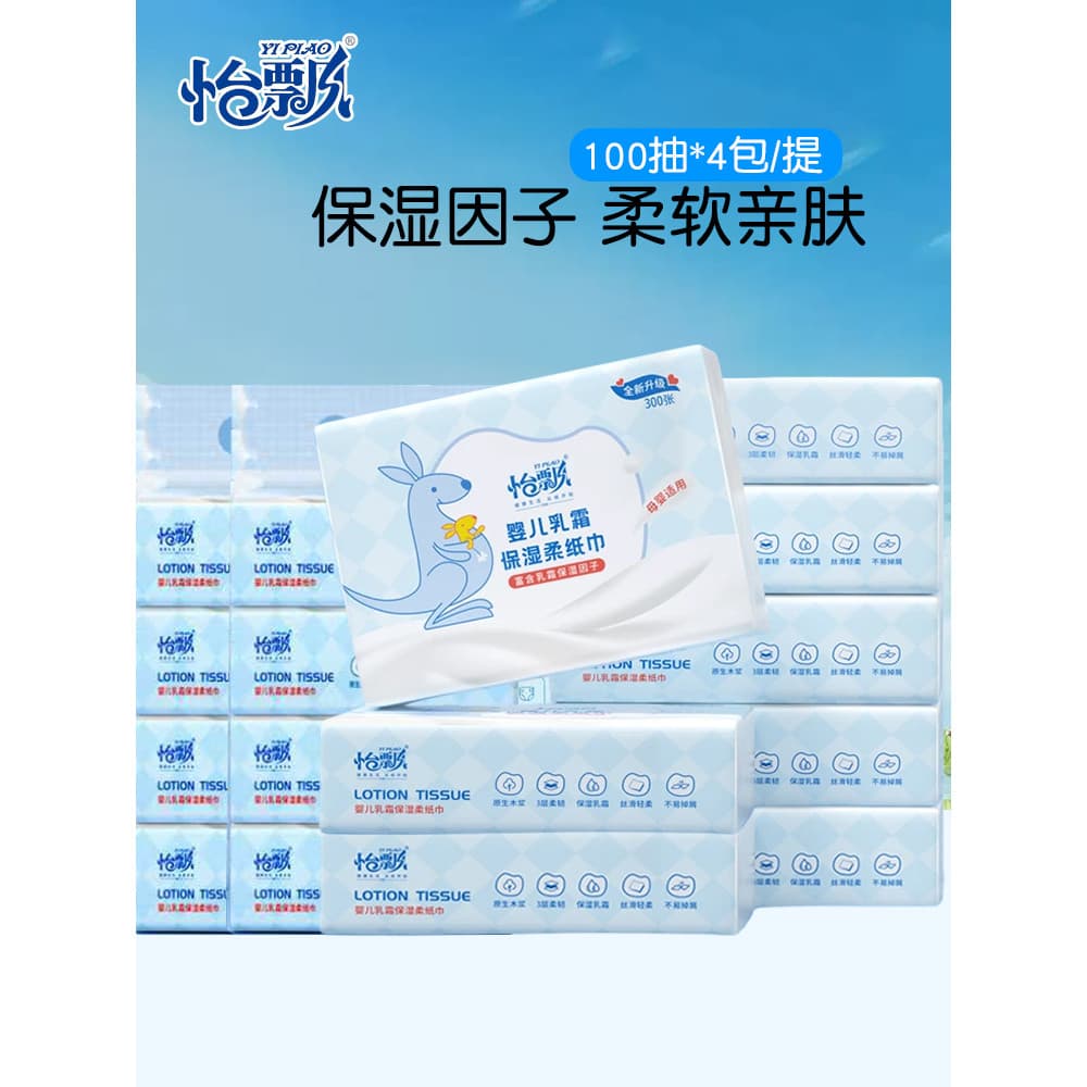 Yi Piao Creme para Bebê Hidratante Tecido Macio Bebê Recém-nascido Dedicado Nuvem Tecido Macio Papel Limpar Nariz 100 Bo