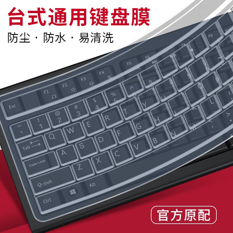 Filme Universal para teclado de computador de mesa Almofada transparente Almofada de filme de Silicone adequada para bot