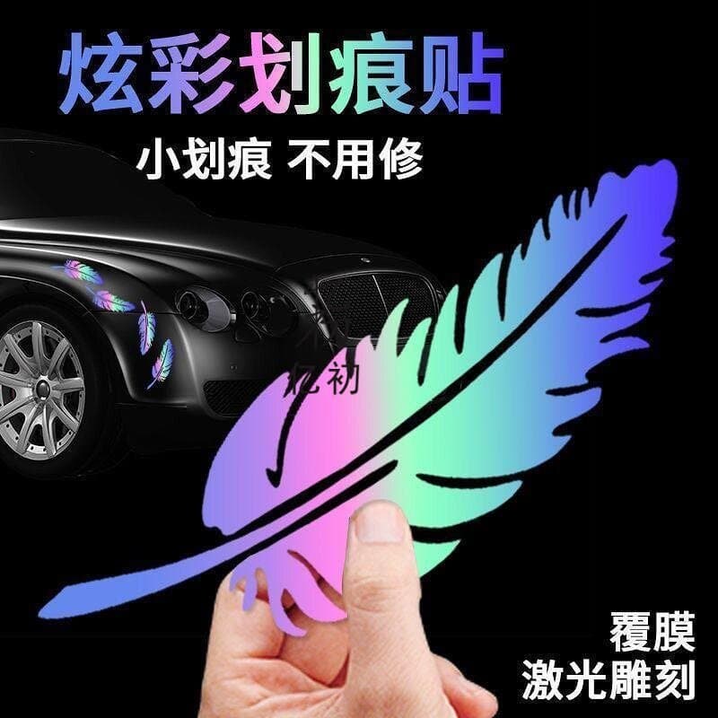 [V-KOL] Bloco de arranhões decorativos adesivos de carro folhas de penas exclusivo criativo pára-choques modificado ades