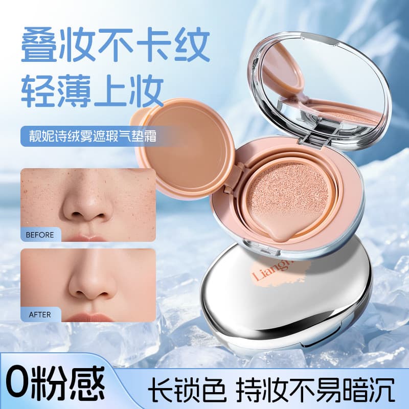 Liangnishi veludo névoa corretivo almofada creme Natural claro hidratante luz corretivo pó delicado almofada antiaderent