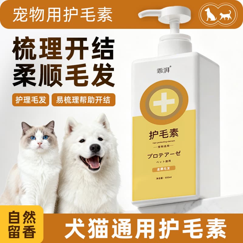 Cão gato condicionador de cabelo animal de estimação Universal condicionador de cabelo hidratante Teddy Border Golden Re