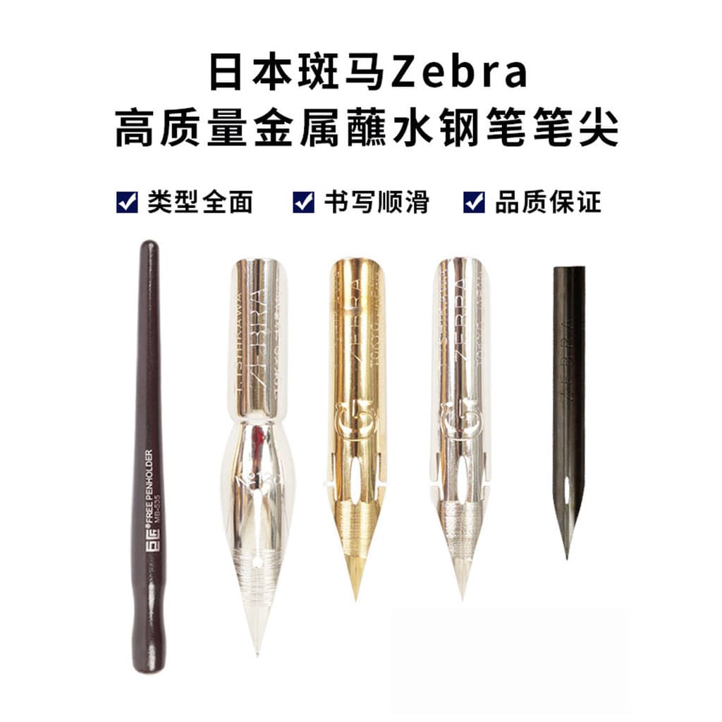 Caneta japonesa Zebra Zebra Dip Nib Comic Nib Gold G Round D Nib Comic Pen Holder