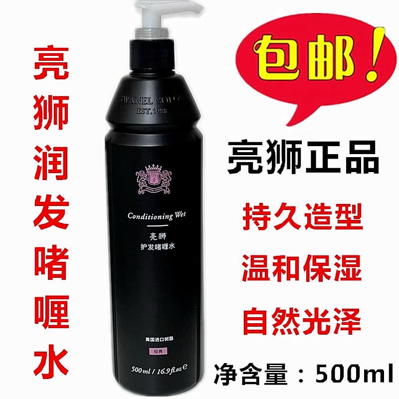 Leão cuidados com o cabelo gel água 500ml barbearia cabelo encaracolado estilo de cabelo liso estilo de longa duração cr
