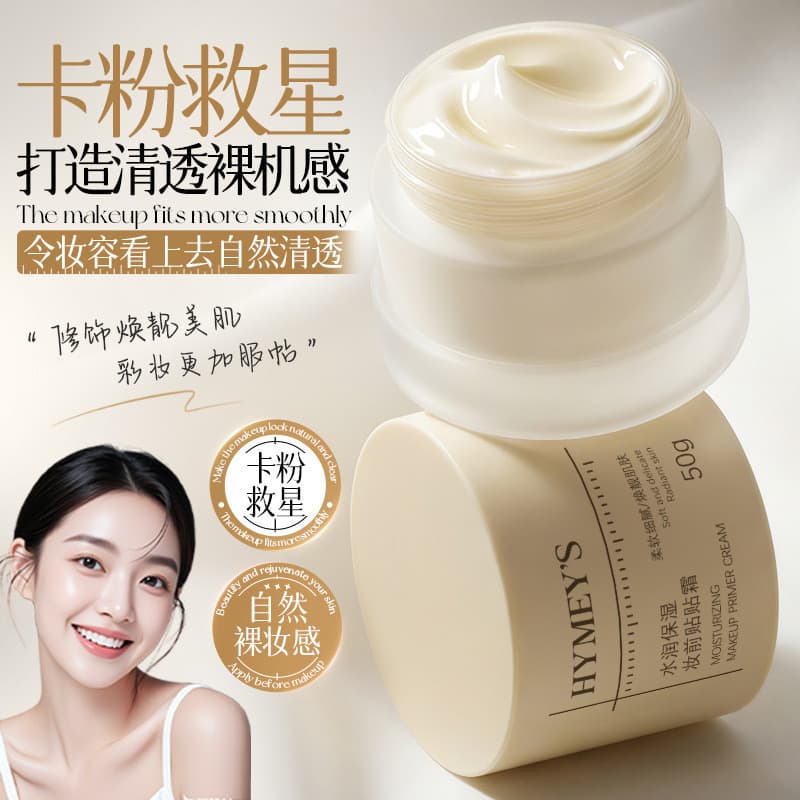 Imagem beleza hidratante hidratante maquiagem primer creme claro Nude hidratante maquiagem primer preguiçoso creme corre