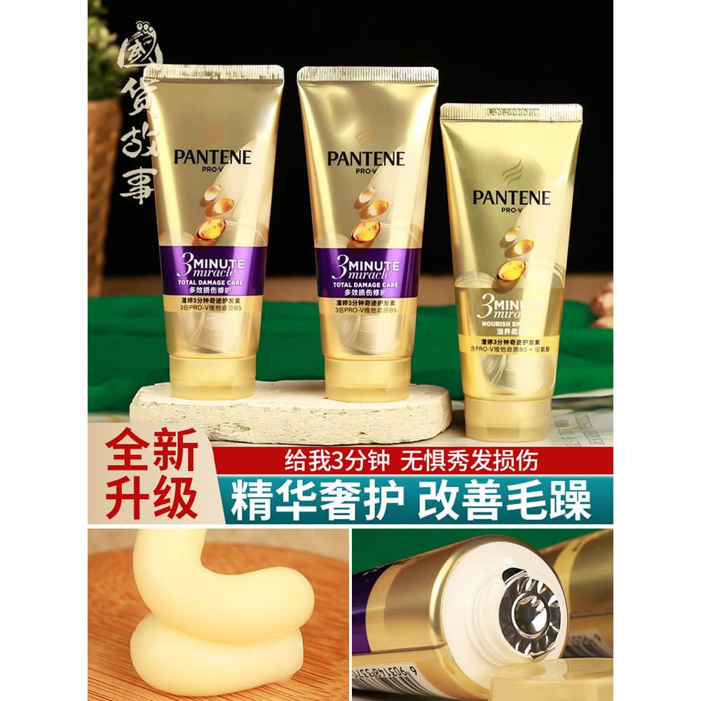 [Domestic Story] Pantene Três Minutos Miracle Condicionador Reparação Máscara de Cabelo Seco Danificado Tingimento Perm