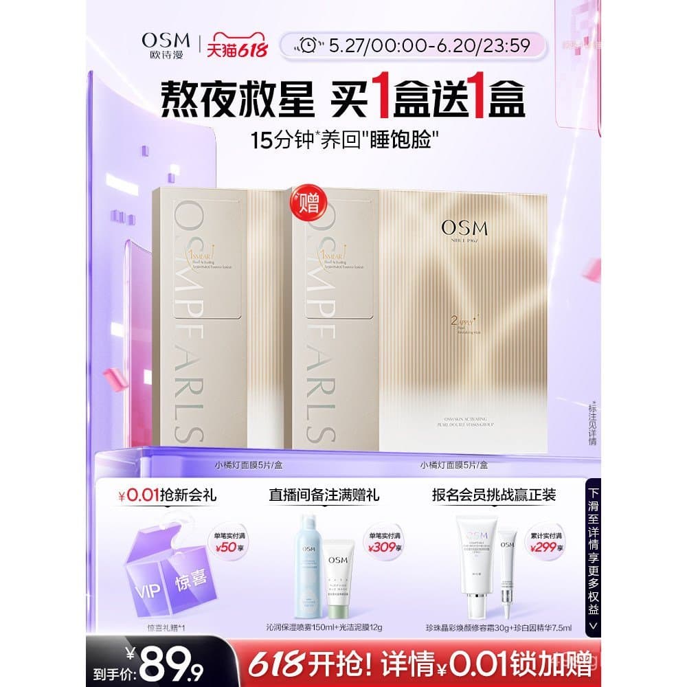 Essência de Máscara Facial Oushiman Little Orange Light - Produto de Cuidado da Pele Anti-Rugas, Iluminador, Firmador, C