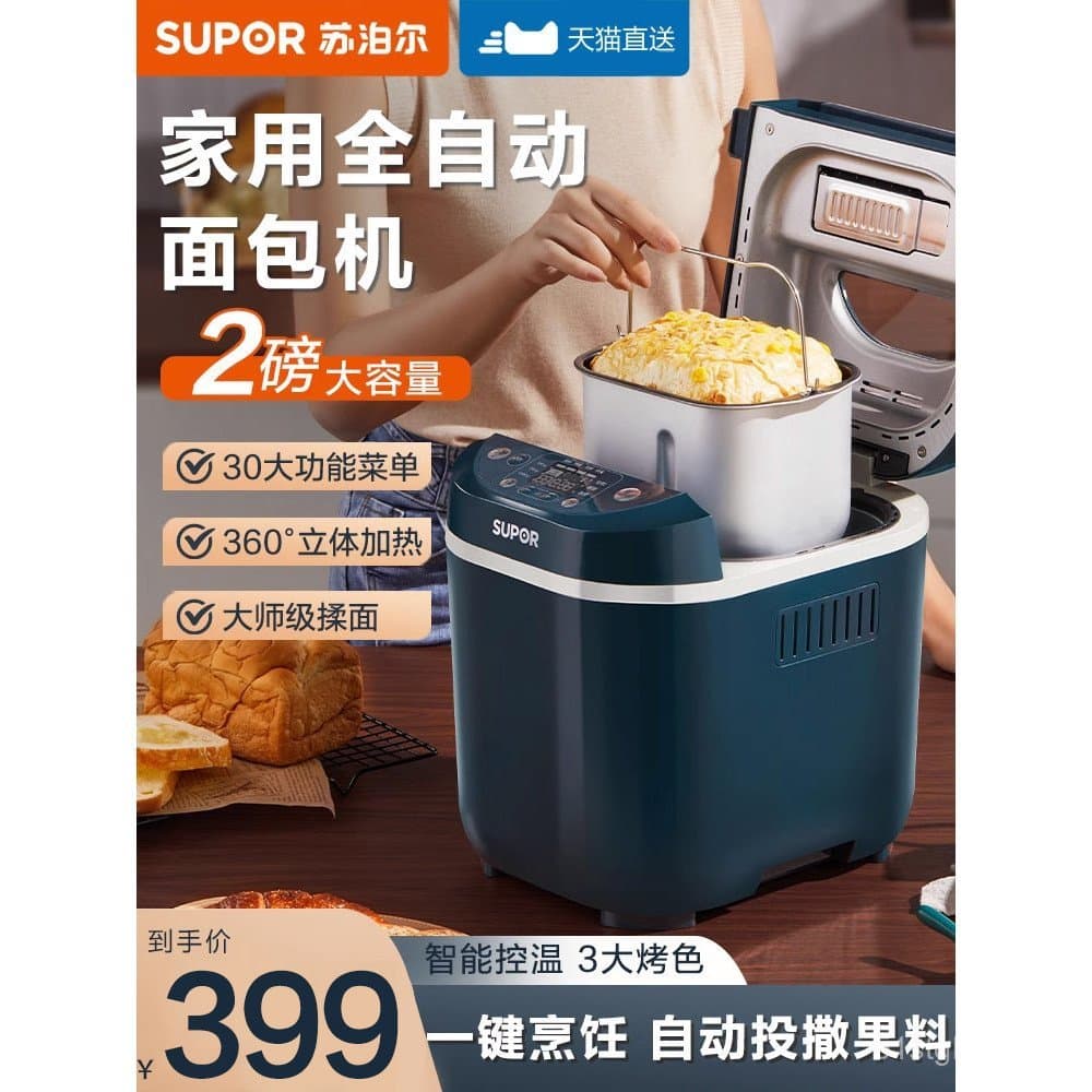 Máquina de fazer pão Supor para uso doméstico, máquina automática de pequeno porte para amassar e fermentar massa, fazer