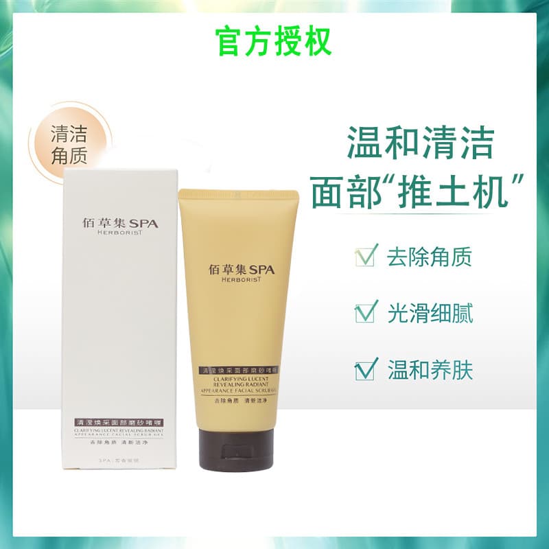 Herborist Collection SPA Qingying Radiant Gel Esfoliante Facial 150ml Gel Esfoliante Limpeza Suave