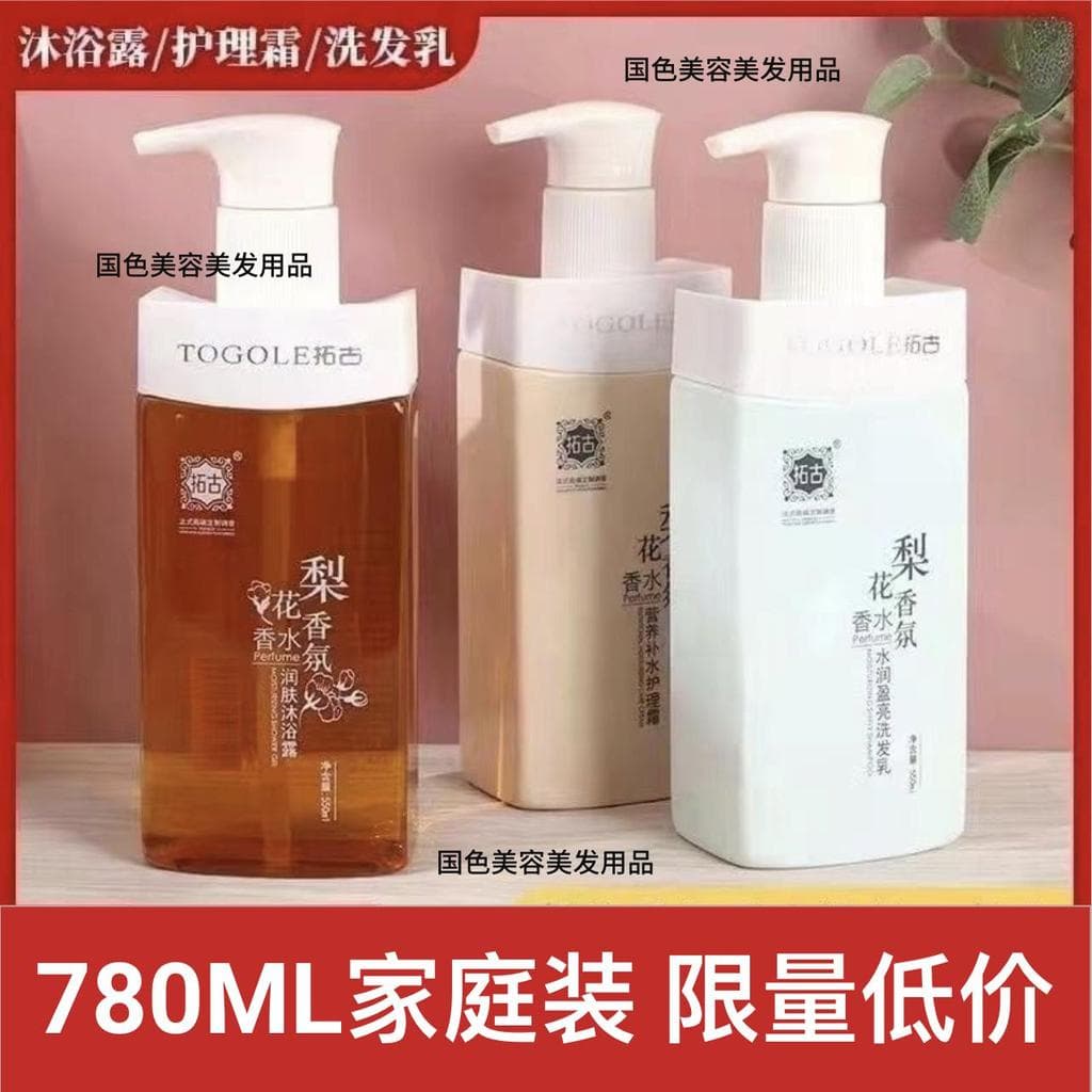Tuogu shampoo flor de pêra fragrância hidratante brilho shampoo Anti-caspa óleo de limpeza suave shampoo cuidados lavage