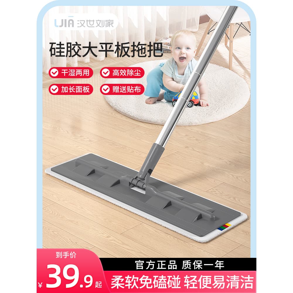 Hanshi Liujia Esfregão Um Esfregão Limpo Doméstico 2026 Novo Estilo Esfregar Piso De Madeira Esfregão Especial Silicone