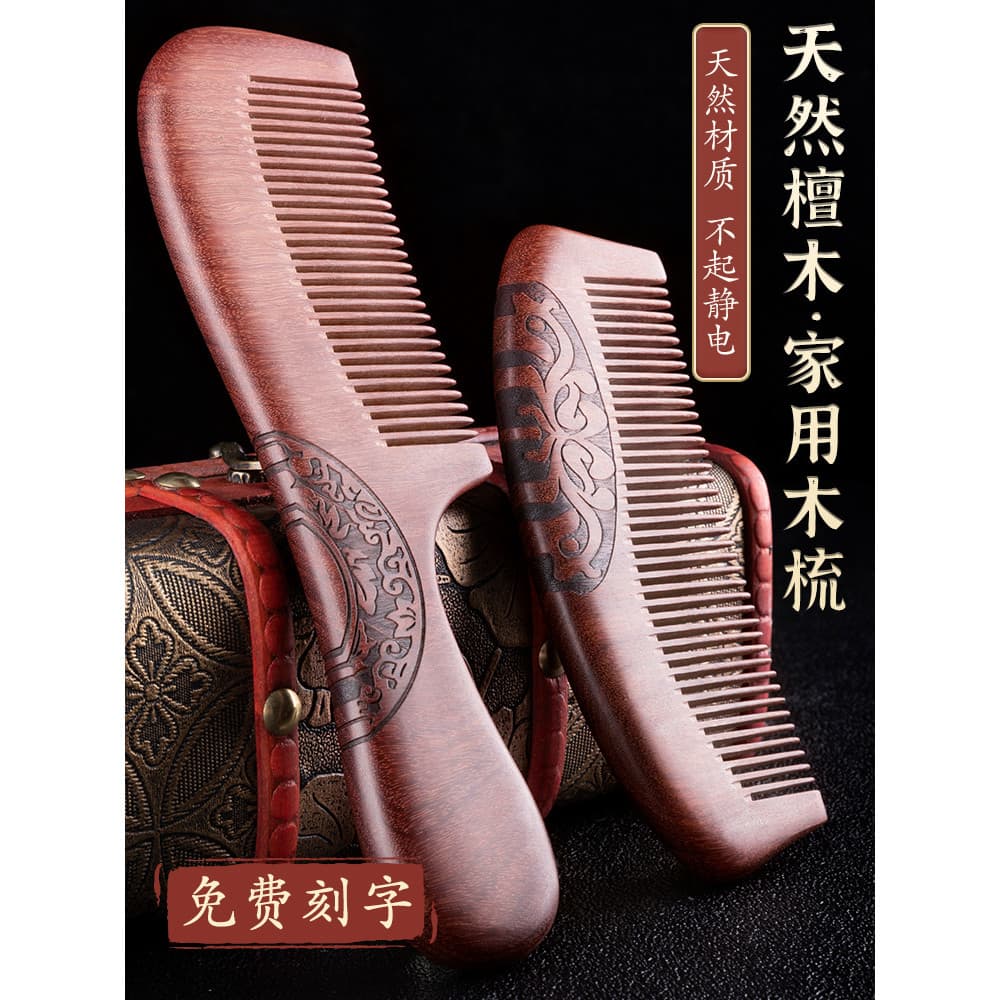 Pente de madeira de pêssego feminino doméstico Natural autêntico perda de cabelo estática Anti-sandália pente de sândalo